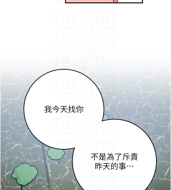 花容濕色:取花點第80話-秋香小姐是屬於我的