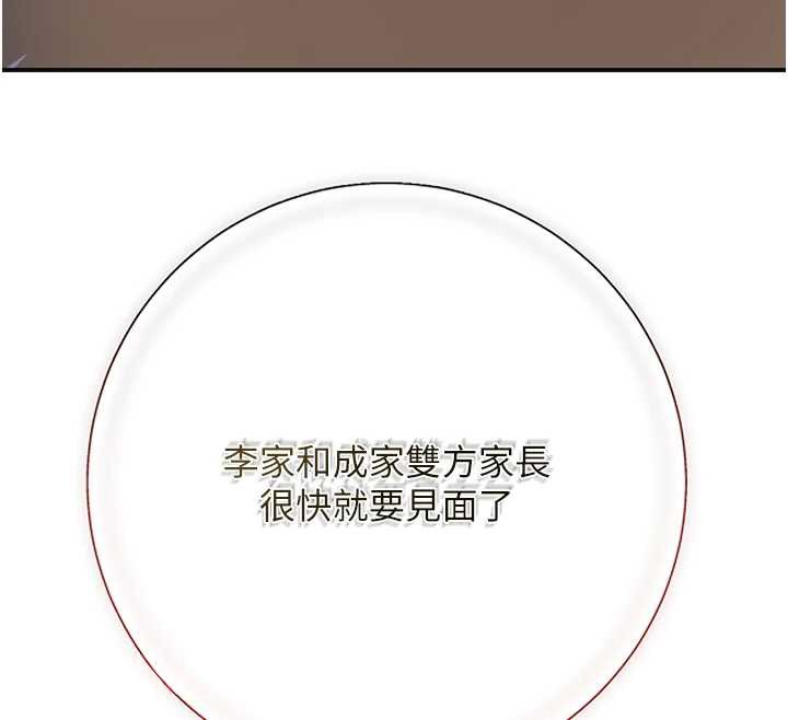 花容濕色:取花點第80話-秋香小姐是屬於我的