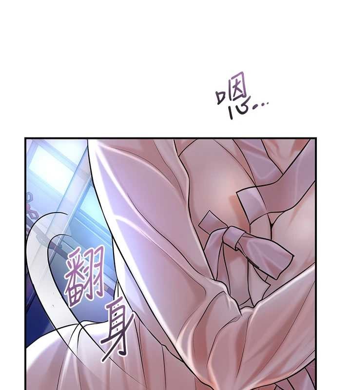 花容濕色:取花點第80話-秋香小姐是屬於我的