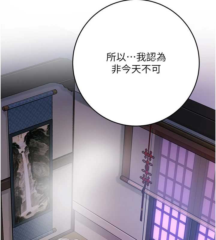 花容濕色:取花點第80話-秋香小姐是屬於我的