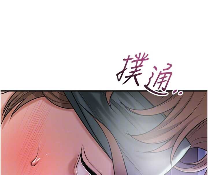 花容濕色:取花點第80話-秋香小姐是屬於我的