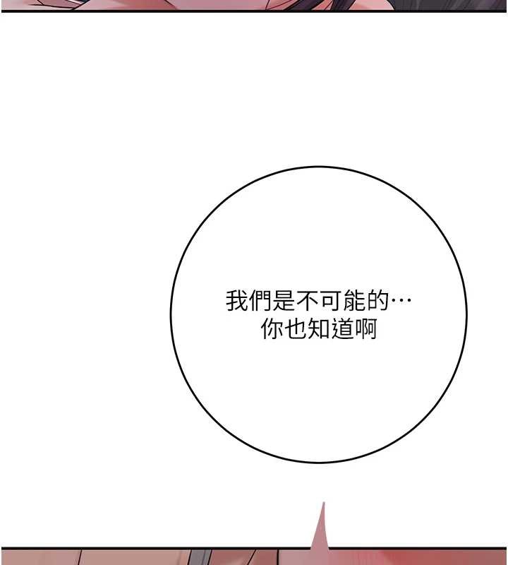 花容濕色:取花點第80話-秋香小姐是屬於我的