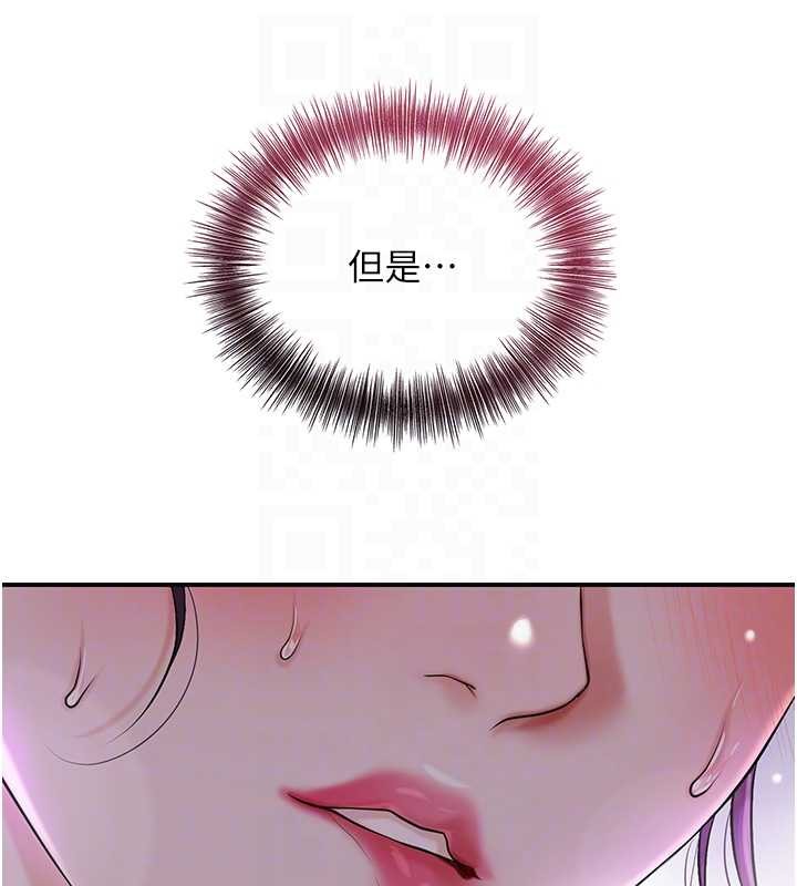 花容濕色:取花點第80話-秋香小姐是屬於我的