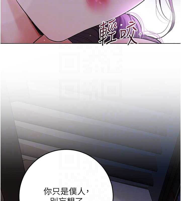 花容濕色:取花點第80話-秋香小姐是屬於我的