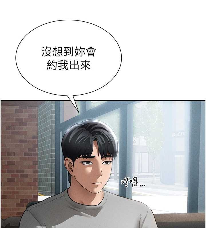 私密視角第57話-我來代替湘柔&hellip;