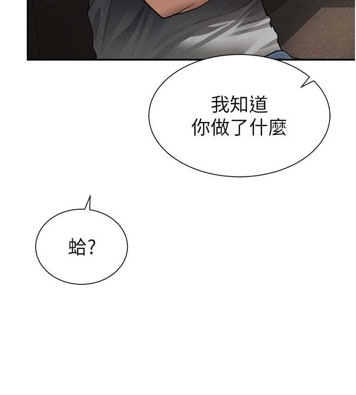 私密視角第57話-我來代替湘柔&hellip;