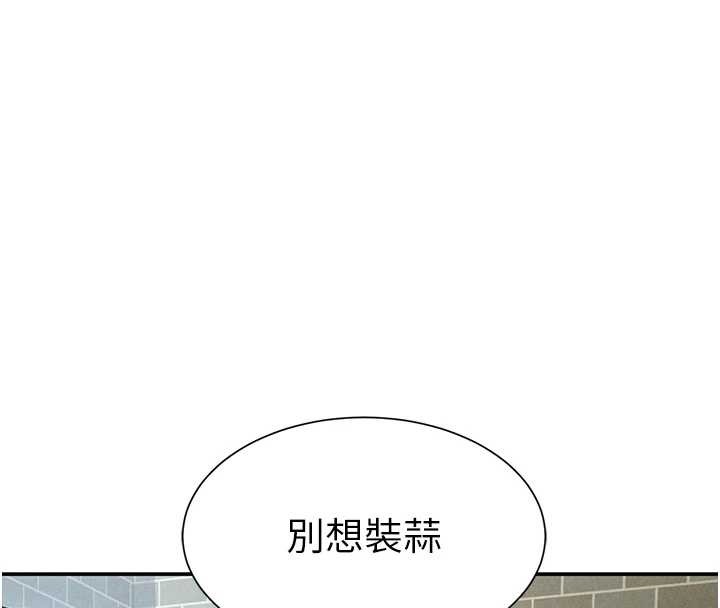 私密視角第57話-我來代替湘柔&hellip;