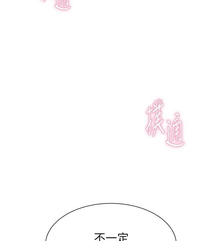 私密視角第57話-我來代替湘柔&hellip;