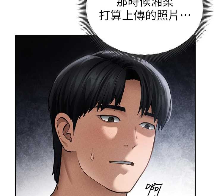 私密視角第57話-我來代替湘柔&hellip;