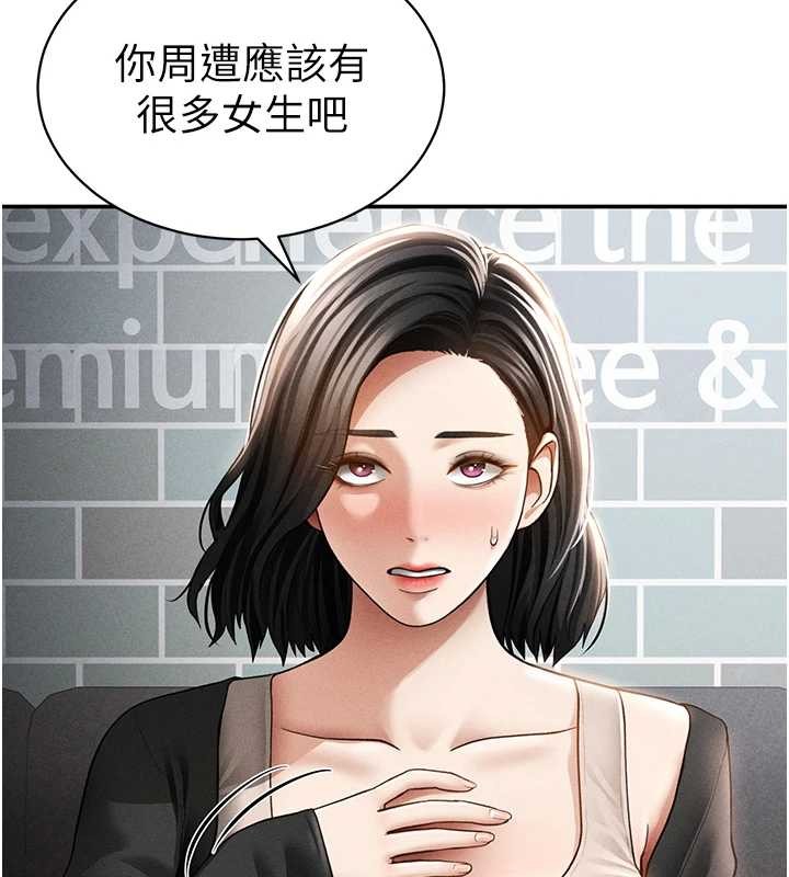 私密視角第57話-我來代替湘柔&hellip;