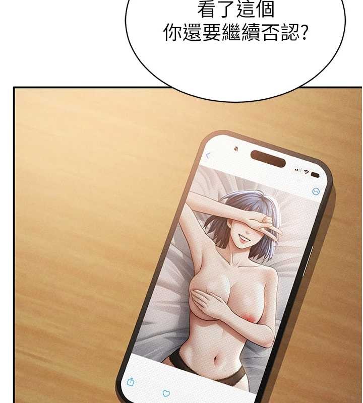 私密視角第57話-我來代替湘柔&hellip;