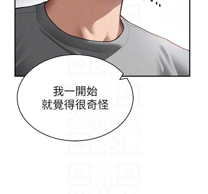私密視角第57話-我來代替湘柔&hellip;