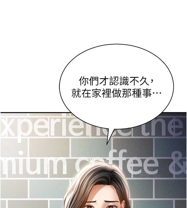 私密視角第57話-我來代替湘柔&hellip;