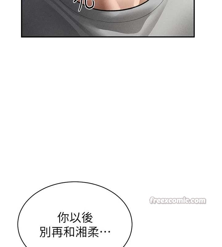 私密視角第57話-我來代替湘柔&hellip;