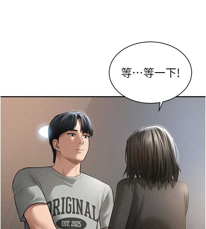 私密視角第57話-我來代替湘柔&hellip;