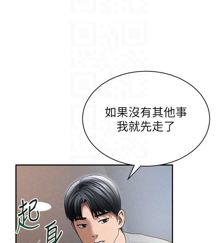 私密視角第57話-我來代替湘柔&hellip;