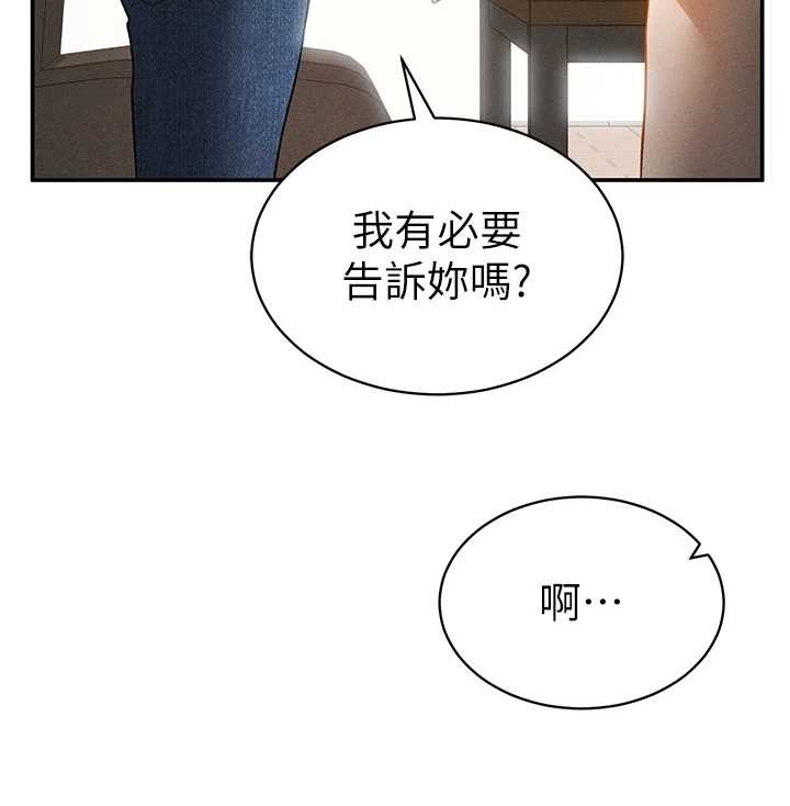 私密視角第57話-我來代替湘柔&hellip;