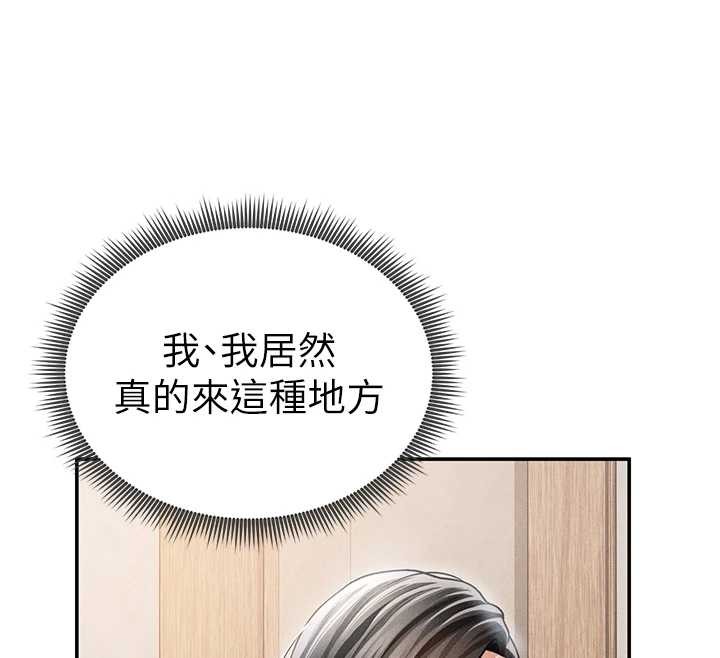 私密視角第57話-我來代替湘柔&hellip;