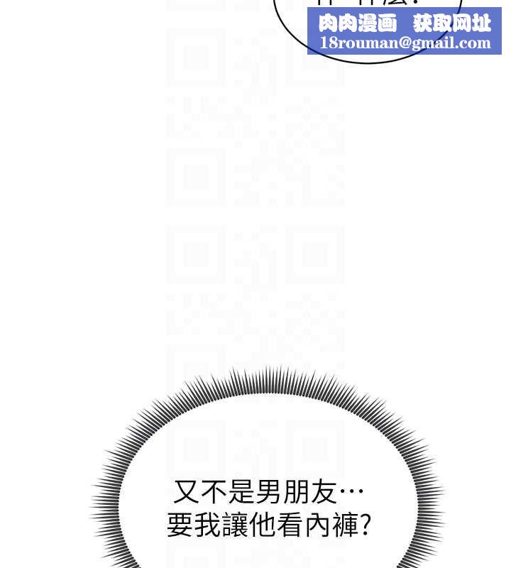 私密視角第57話-我來代替湘柔&hellip;