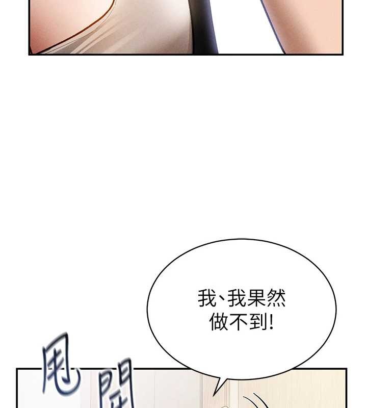 私密視角第57話-我來代替湘柔&hellip;