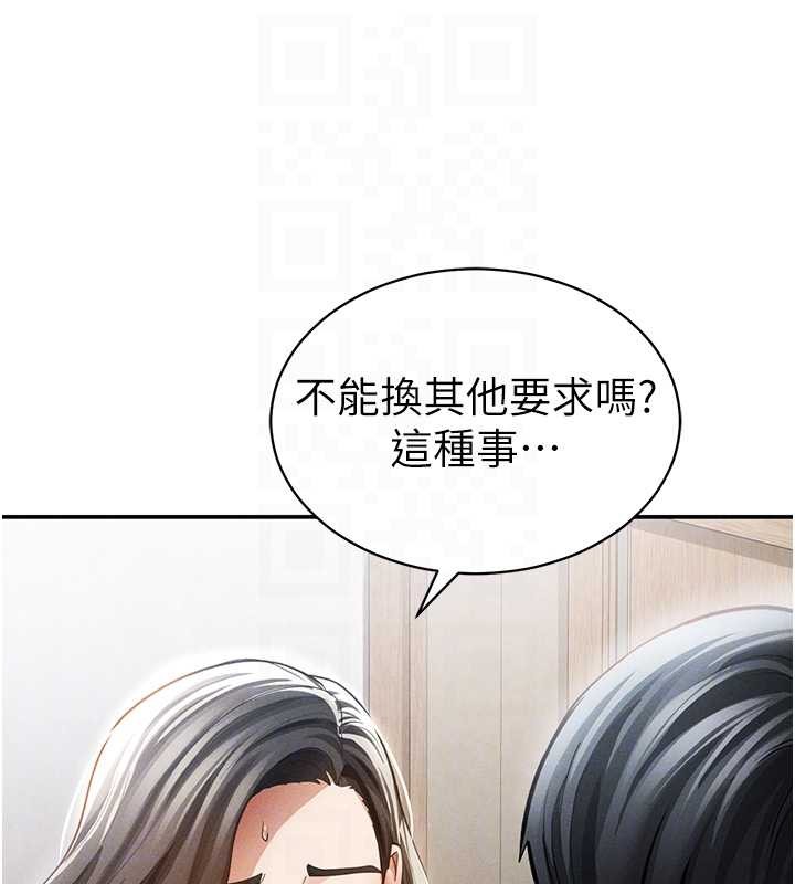 私密視角第57話-我來代替湘柔&hellip;