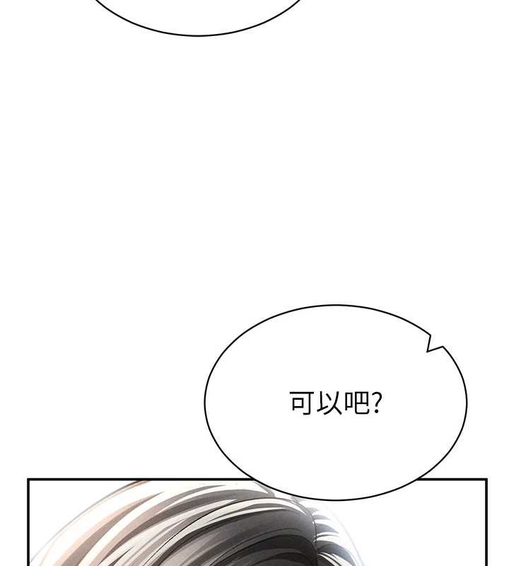 私密視角第57話-我來代替湘柔&hellip;