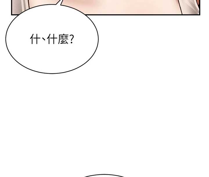 私密視角第57話-我來代替湘柔&hellip;