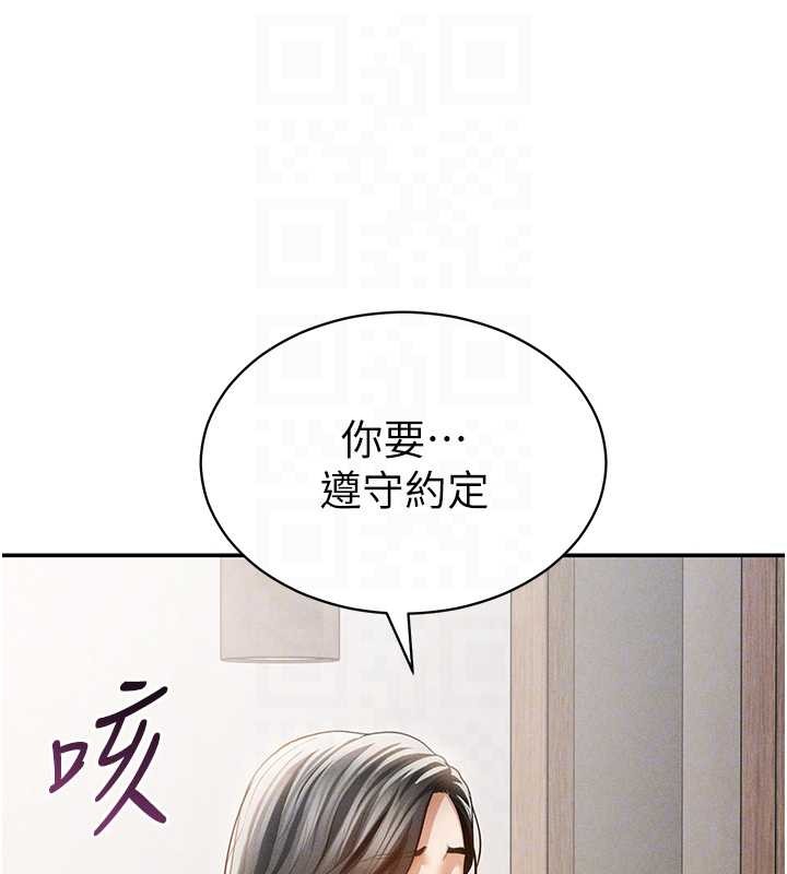 私密視角第57話-我來代替湘柔&hellip;