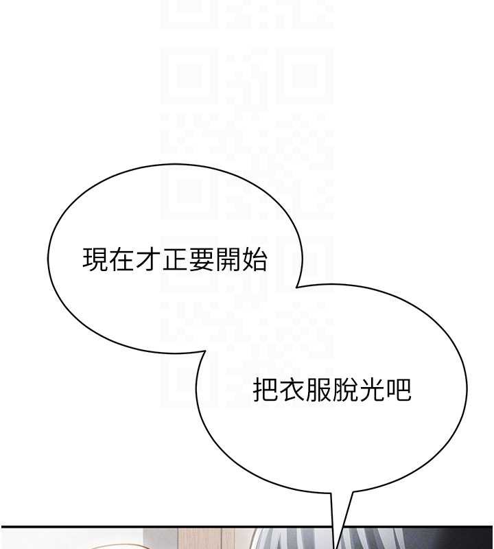 私密視角第57話-我來代替湘柔&hellip;