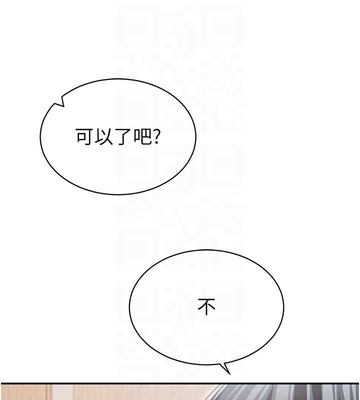 私密視角第57話-我來代替湘柔&hellip;