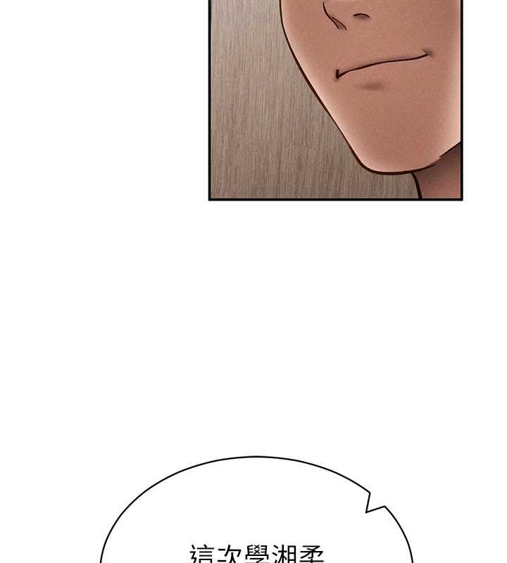 私密視角第57話-我來代替湘柔&hellip;