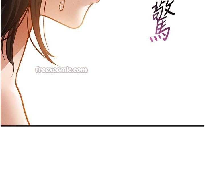 私密視角第57話-我來代替湘柔&hellip;