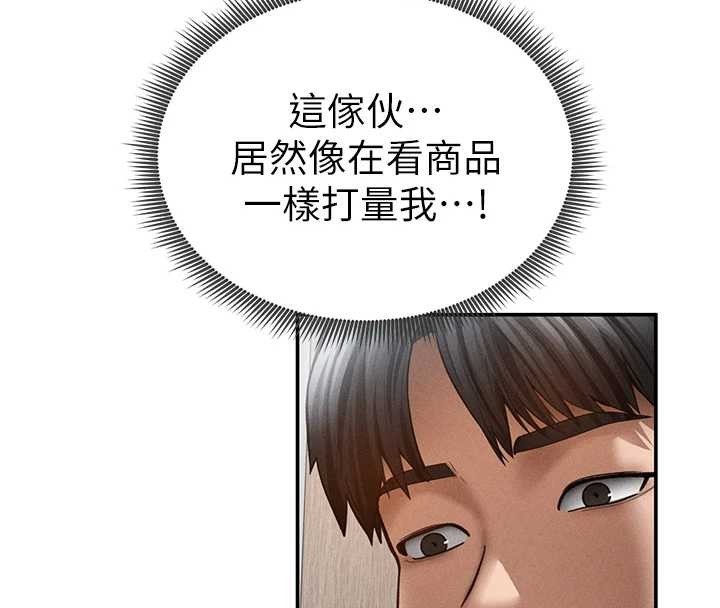 私密視角第57話-我來代替湘柔&hellip;