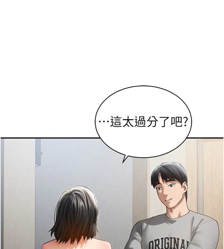 私密視角第57話-我來代替湘柔&hellip;