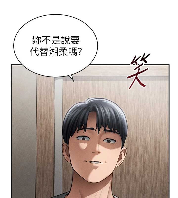 私密視角第57話-我來代替湘柔&hellip;