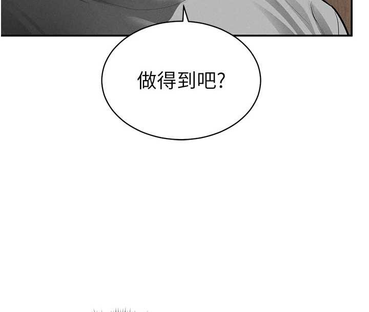 私密視角第57話-我來代替湘柔&hellip;