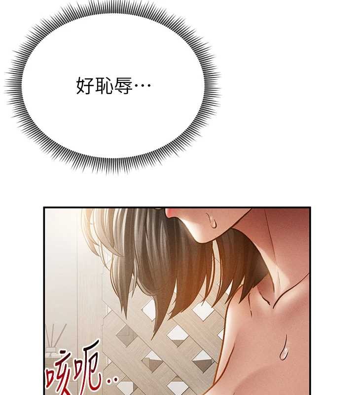 私密視角第57話-我來代替湘柔&hellip;