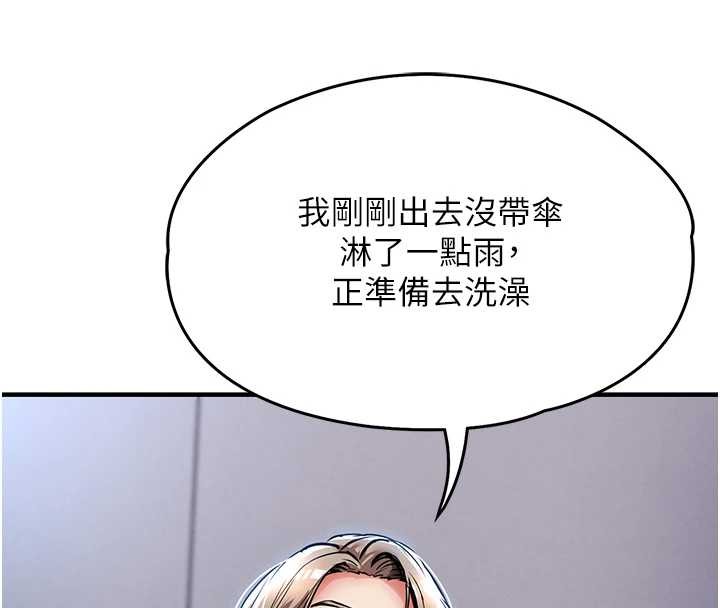 衣錦還鄉第23話-在老公面前被玷污