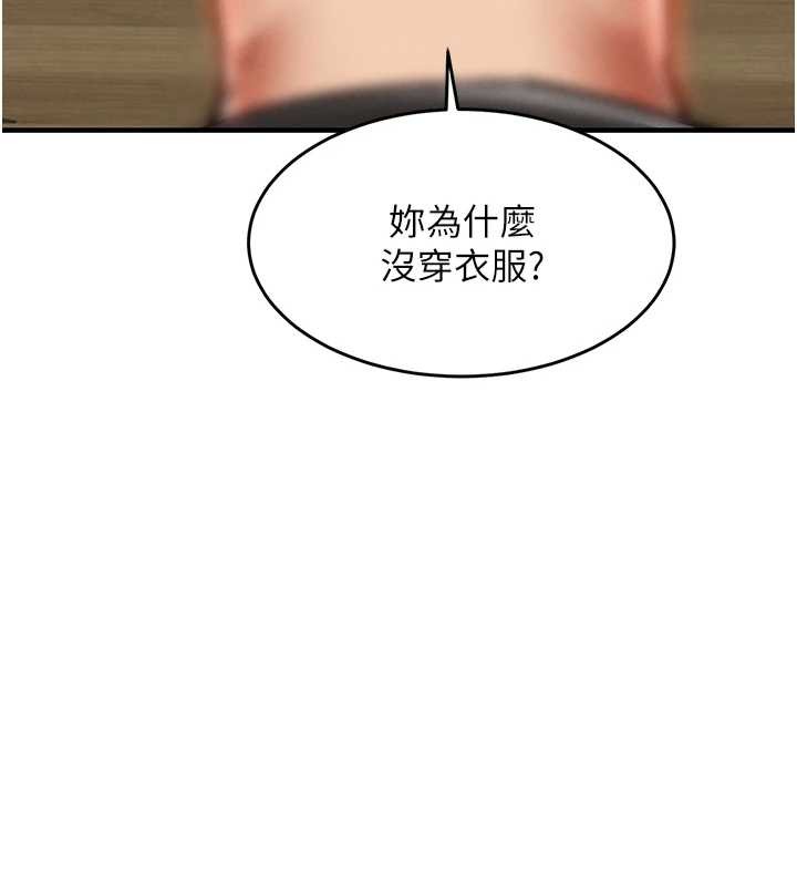 衣錦還鄉第23話-在老公面前被玷污