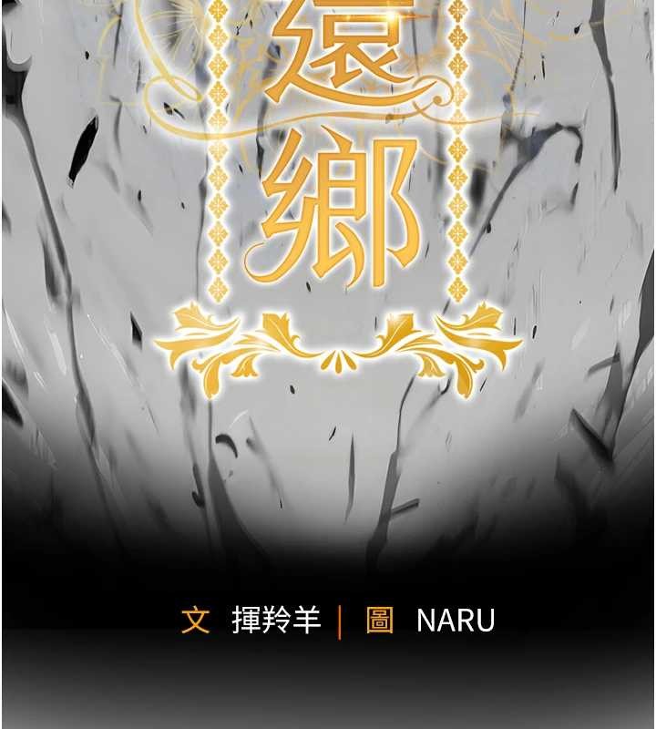 衣錦還鄉第23話-在老公面前被玷污