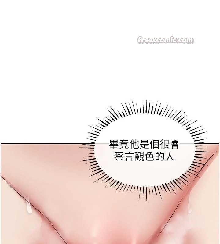 衣錦還鄉第23話-在老公面前被玷污