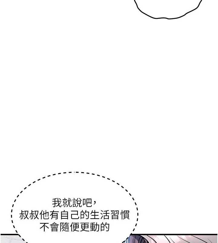 衣錦還鄉第23話-在老公面前被玷污