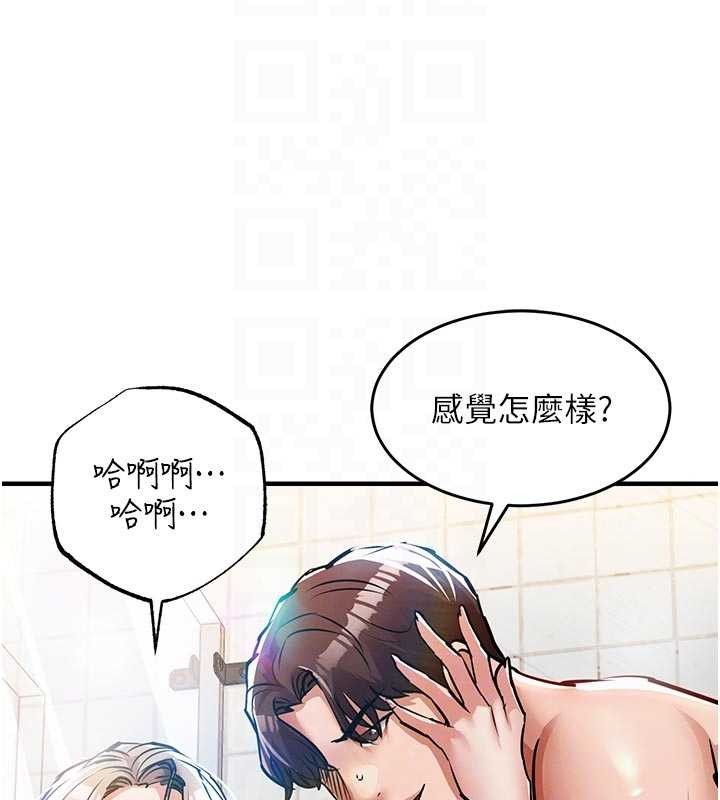 衣錦還鄉第23話-在老公面前被玷污