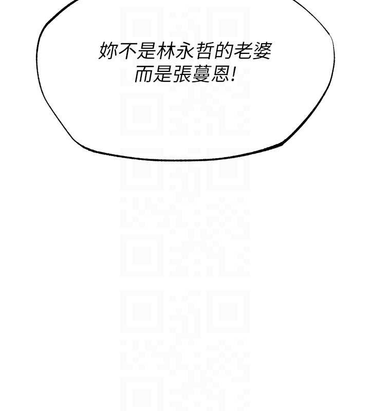 衣錦還鄉第23話-在老公面前被玷污