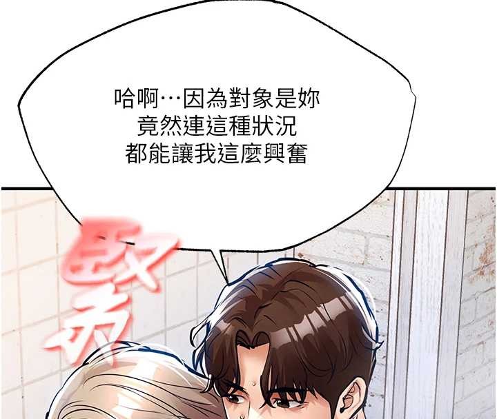 衣錦還鄉第23話-在老公面前被玷污