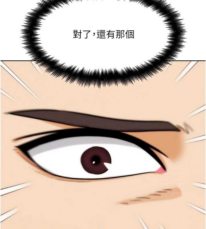 G鬥吧!真人肉搏王第29話-感受彼此的溫度