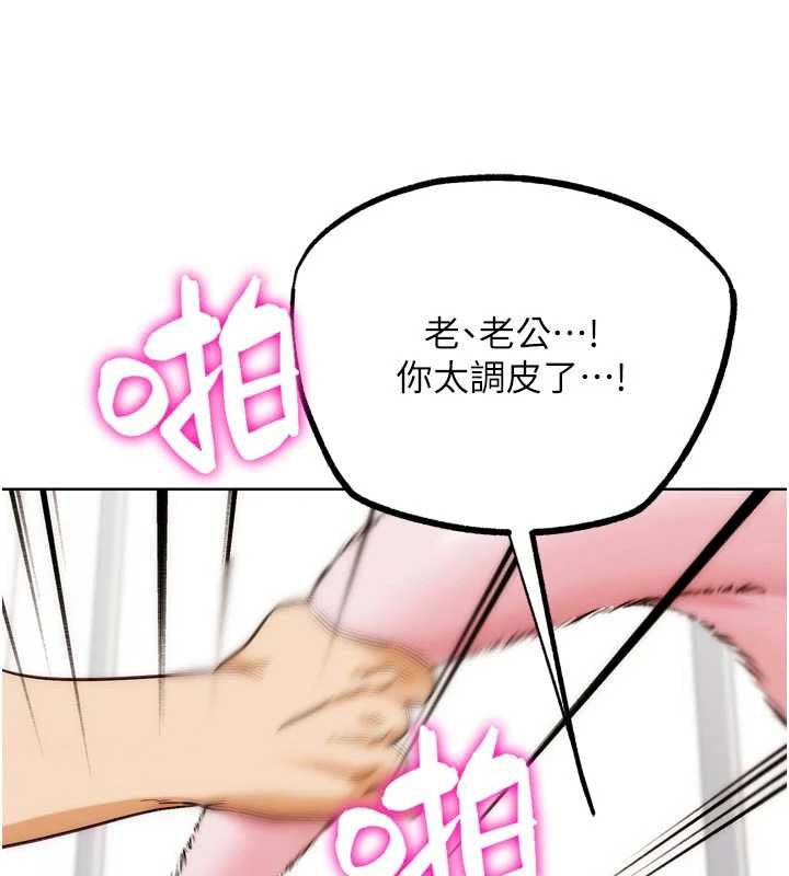 G鬥吧!真人肉搏王第29話-感受彼此的溫度