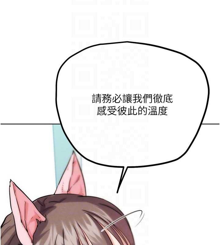 G鬥吧!真人肉搏王第29話-感受彼此的溫度