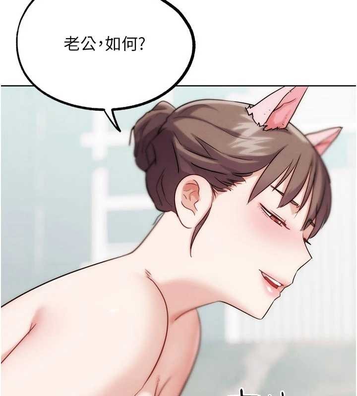 G鬥吧!真人肉搏王第29話-感受彼此的溫度