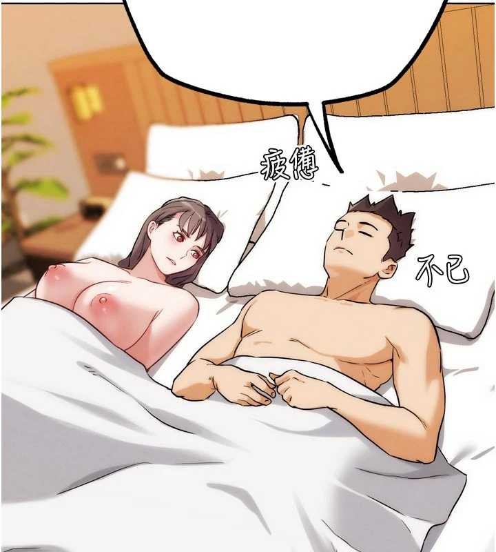 G鬥吧!真人肉搏王第29話-感受彼此的溫度